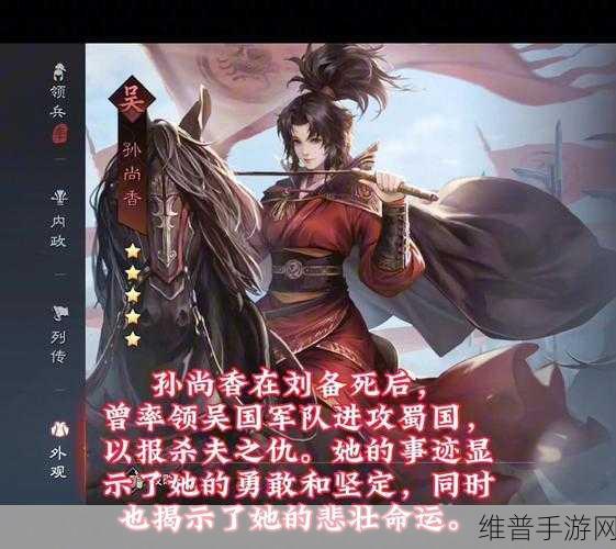 刘备站着板凳上曹孙尚香:1. 刘备站板凳上,曹孙尚香之间的爱情纠葛