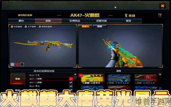 穿越火线深度解析，火麒麟平天大圣是枪还是皮肤？