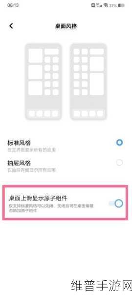 vivo手机关闭原子组件全攻略，提升手游体验的小技巧