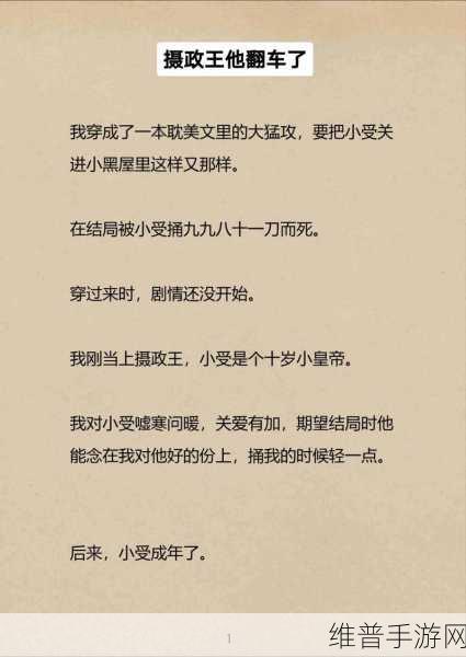 双男主车书：当然可以！以下是一些基于双男主设定的车书标题建议：