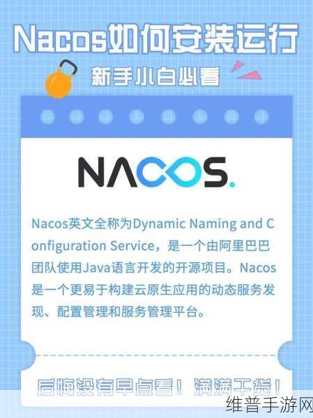 nacos切换服务升级：1. Nacos助力服务升级，轻松切换与管理