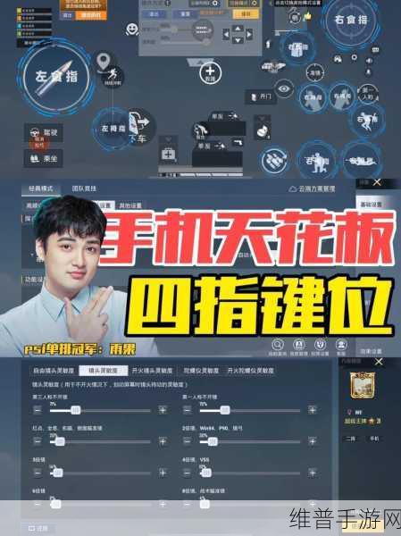 使命召唤手游，职业玩家四指操作灵敏度秘籍大公开