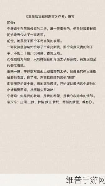 女主和父子二人在一起的古言宠文:1. 《父子情深:女主的温柔逆袭