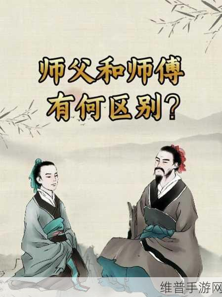 师父不可以限弥弥：1. 师父教诲：心灵的无穷拓展之旅