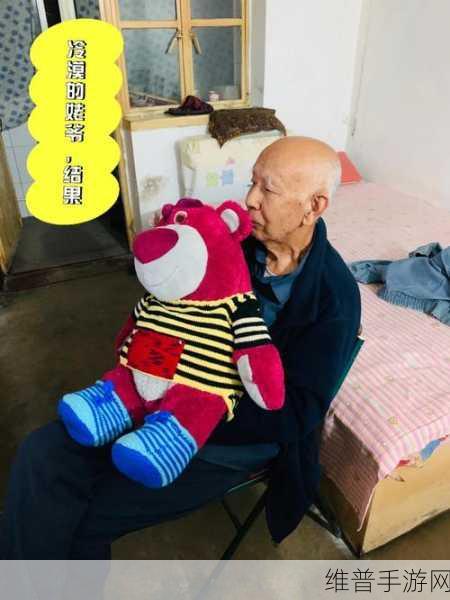 BGMBGMBGM老太太毛：1. 《BGMBGMBGM老太太的奇幻冒险故事