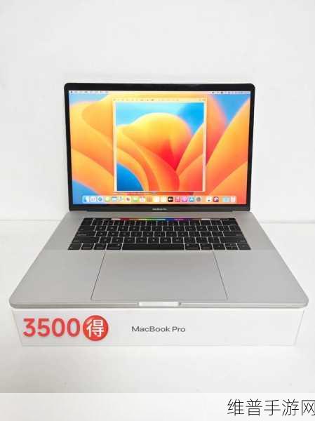 1819岁macbookpro高清最新版：1. 1819款MacBook Pro高清版：性能与设计的完美结合
