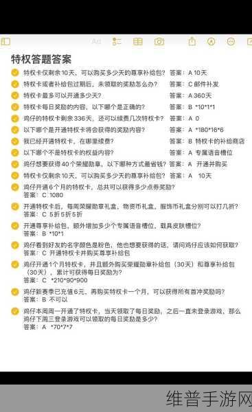 和平精英每日一题答案大全，全面解析与攻略指南