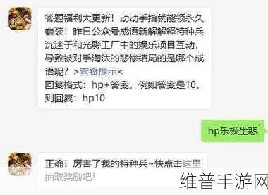 和平精英每日一题答案大全，全面解析与攻略指南