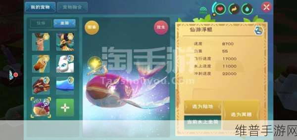 创造与魔法赤瞳兔怎么样?双人飞行坐骑赤瞳兔资质属性全解析
