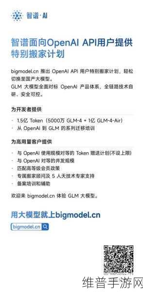 免费开放API：1. 免费开放API助力开发者轻松构建智能应用