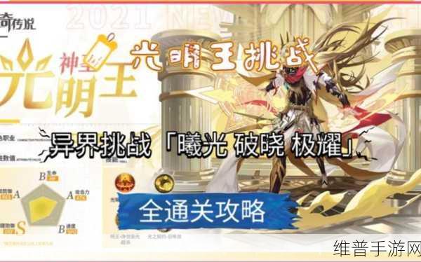 奥奇传说曦光试炼通关秘籍全解析