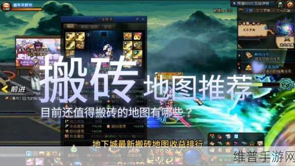 DNF 手游搬砖地图收益大揭秘