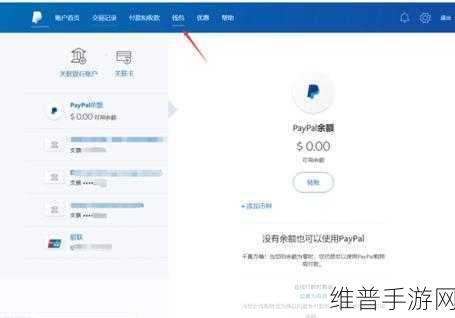 PAYPAL未满十八岁怎么开：1. 如何在未满十八岁情况下申请PAYPAL账户？