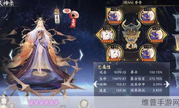 阴阳师御魂悲鸣双天照阵容搭配全攻略