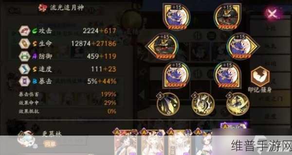 阴阳师御魂悲鸣双天照阵容搭配全攻略