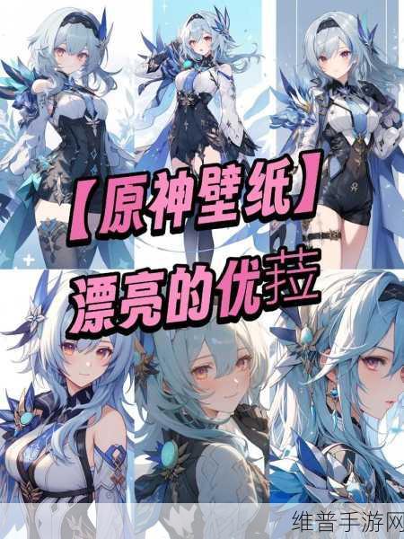 原神优菈做主C的实力究竟如何