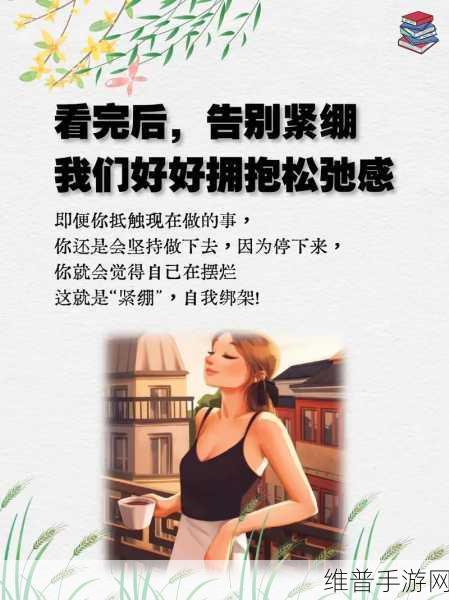 女人下面突然一紧一紧的：1. 当她的身体紧绷时，内心在想什么？