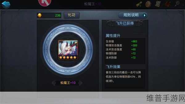 乱斗西游飞升丹，用途与获取全解析