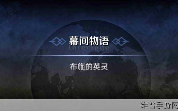 FGO福尔摩斯幕间物语攻略，打法推荐与详细解析