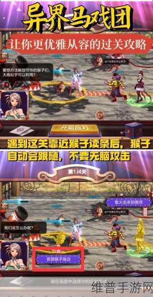DNF 手游马戏团刷图秘籍大公开