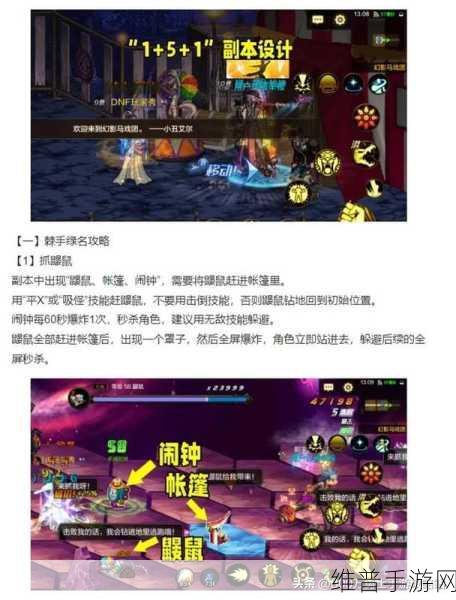 DNF 手游马戏团刷图秘籍大公开