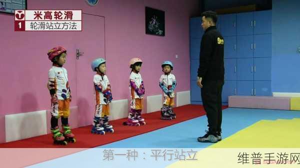 差不多视频30分钟轮滑不用下载：1. 一站式学习：30分钟掌握轮滑技巧