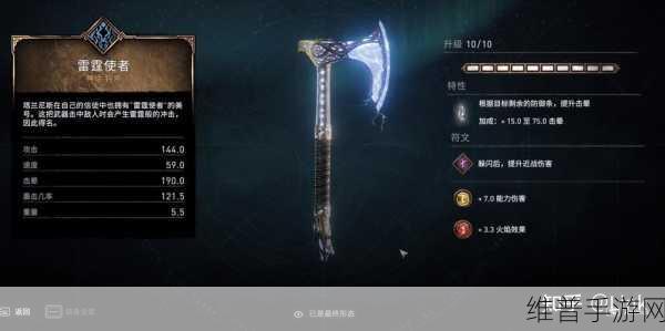 刺客信条英灵殿武器大揭秘，谁是王者之选