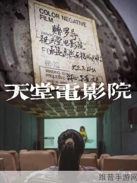 一站影视：1. 一站影视：探索你的私人电影天堂
