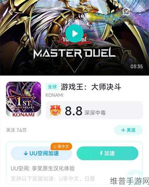 游戏王决斗大师手机画质调节全攻略