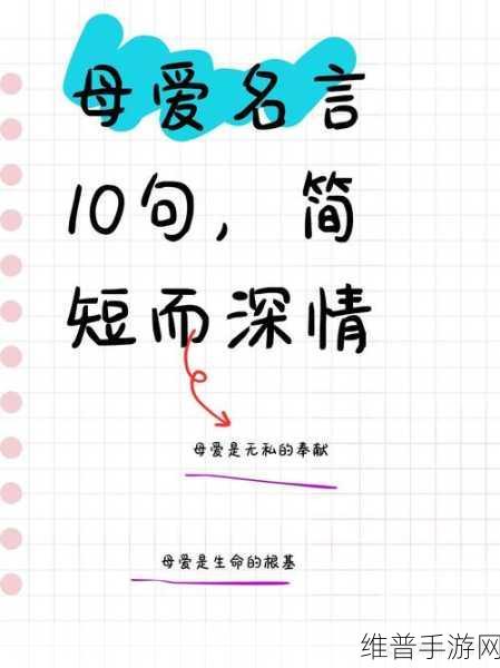 谁在说快拨出天我是你母亲最火的一句：1. “我是你母亲”背后的情感故事解析
