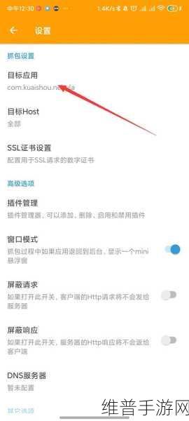 快手极速版手游攻略,如何应对填写陌生人邀请码后的解绑问题