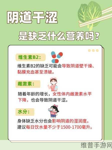 女人同房干涩没水分怎么调理：1. 改善女性同房干涩问题的有效调理方法