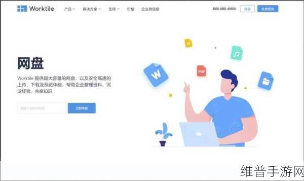 做差差事的免费软件:1. “高效做差:免费软件助你轻松完成任务”