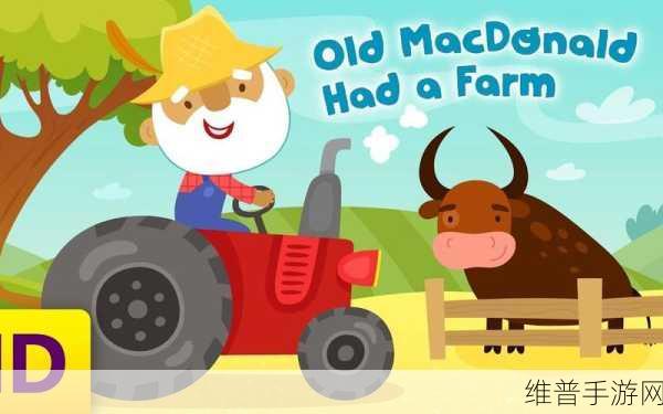 oldmacdonald中老年乐：老麦当劳的快乐农场：乡村生活与童谣