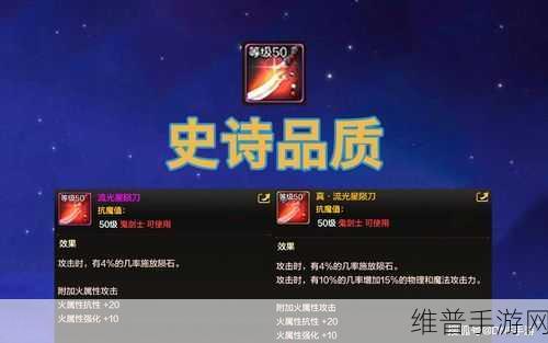 幻塔手游攻略，凛夜影织升级材料需求全解析