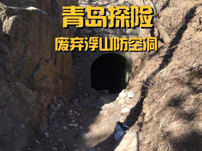 荒野行动防空洞探险指南，全面解析防空洞位置与战术攻略