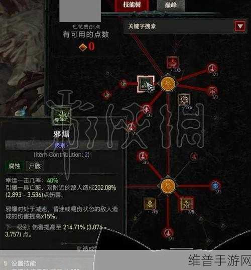 暗黑破坏神 4 首饰匠的强大功能与深度解析