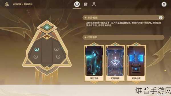 原神沙漠全遗迹探索流程深度解析，解锁神秘宝藏的钥匙