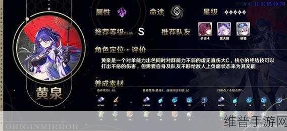 崩坏星穹铁道，黄泉遗器的绝佳选择指南