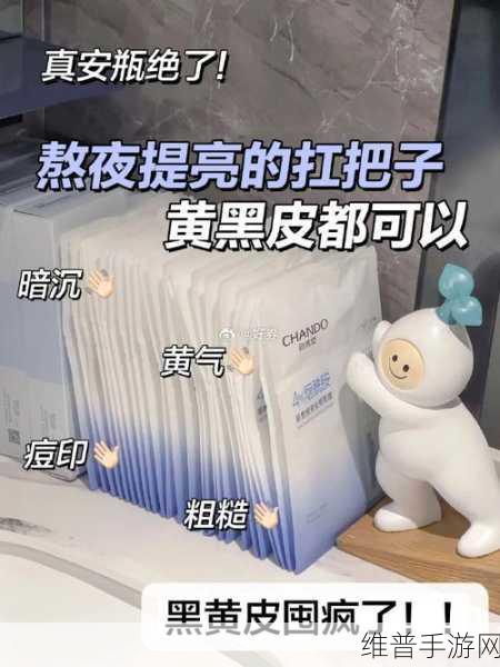 一面亲上边一面膜下边的免费：1. 亲密接触：面膜的双重护肤体验