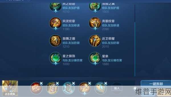 王者荣耀国际服刀锋宝贝玩法全解析