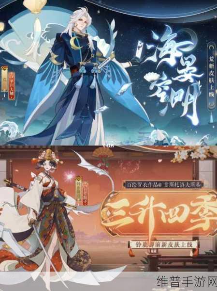 湮世哀魇降临，阴阳师伊邪那美花合战皮肤惊艳登场预告