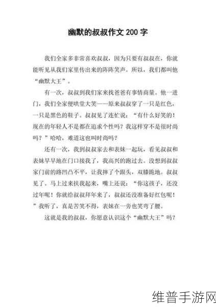 叔叔我明天还要上学呢回复贴:1. 明天上学,今天不放松的理由