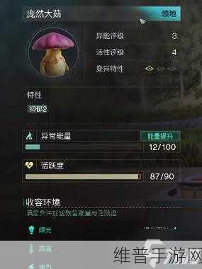 七日世界手游攻略，揭秘庞然大菇的获得方法与技巧