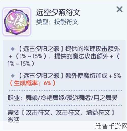 仙境传说RO守护永恒的爱，舞娘装备精析攻略