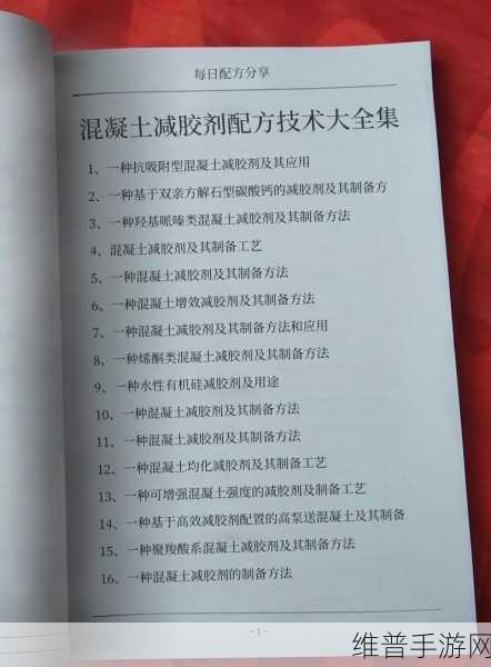 动胶配方大全高清:1. 动胶配方大全:探索创意与实用的完美结合