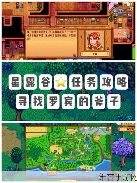 星露谷物语，老鼠肆虐任务全攻略