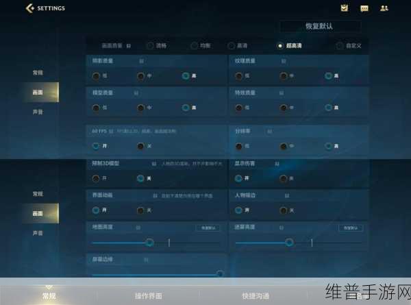 英雄联盟手游战区设置与修改全攻略