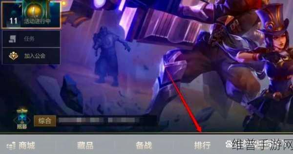 英雄联盟手游战区设置与修改全攻略