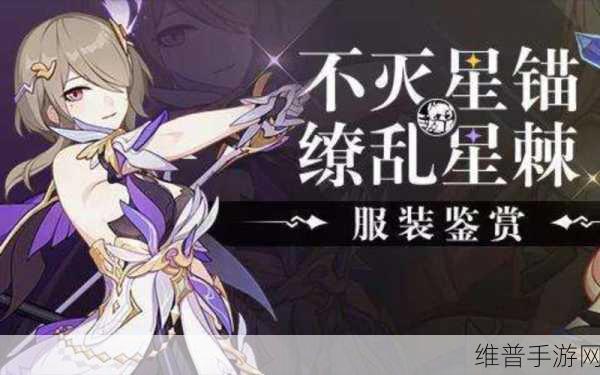 崩坏3缭乱星棘角色深度解析，厉害吗？值得培养吗？